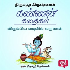Cover Virumbiya Vadivil Varuvaan (MP3-Download)
