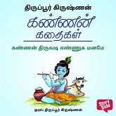 Kannan Thiruvadi Ennuga Manamae (MP3-Download) Kannan Thiruvadi Ennuga Manamae (MP3-Download)