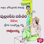 Ravulayya (MP3-Download)