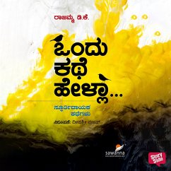 Cover Ondu Kathe Hella (MP3-Download)