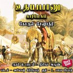 Udhayabanu - Karmegam (MP3-Download)