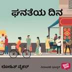 Ghanatheya Dina (MP3-Download)