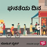 Ghanatheya Dina (MP3-Download)