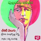 Cheekati Velugu (MP3-Download)