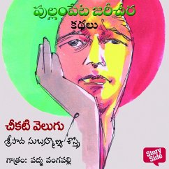 Cover Cheekati Velugu (MP3-Download)