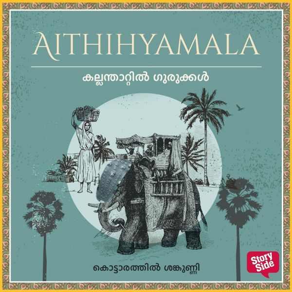 Kallanthattil Gurukkal (MP3-Download) Kallanthattil Gurukkal (MP3-Download)
