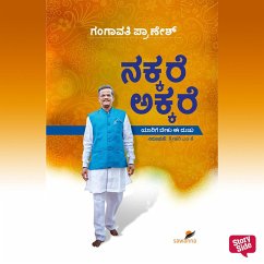 Cover Nakare Aakare (MP3-Download)