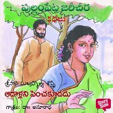 Adallani Pinchakudadhu (MP3-Download) Adallani Pinchakudadhu (MP3-Download)
