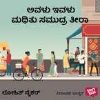 Avalu Ivalu Maththu Samudra Theera (MP3-Download)