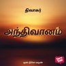 Andhivaanam (MP3-Download) - Bild 1