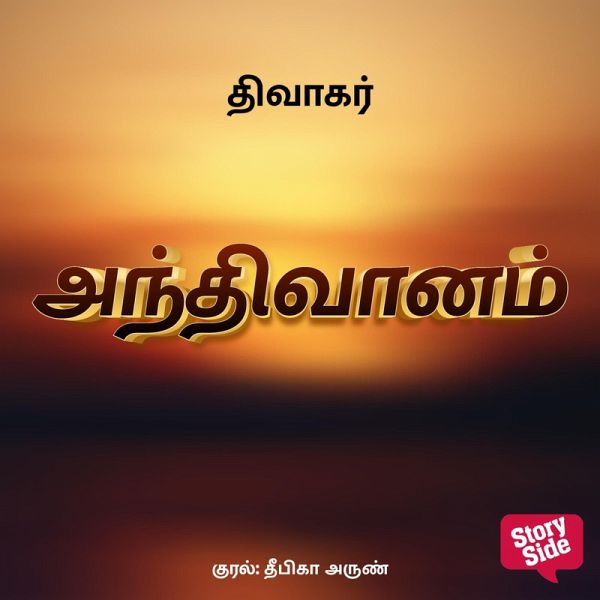 Andhivaanam (MP3-Download)