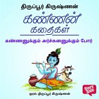 Kannanukkum Arjunanukkum Por (MP3-Download)