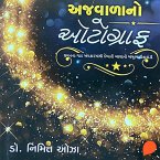 Ajwala No Autograph (MP3-Download)