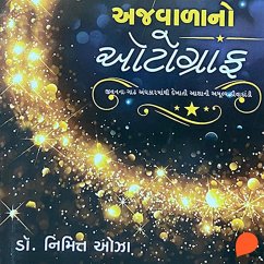 Cover Ajwala No Autograph (MP3-Download)