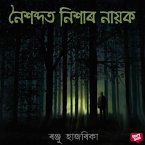 Noixobdot nixar nayok (MP3-Download)