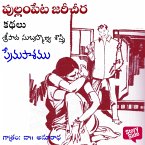 Premasapamu (MP3-Download)