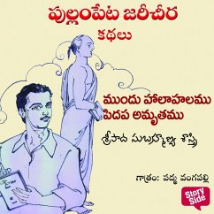 Cover Mundu Halahalamu Pedapa Amruthamu (MP3-Download)