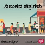 Nilukada Chitragalu (MP3-Download)