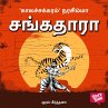 Sangathaara (MP3-Download) - Bild 1