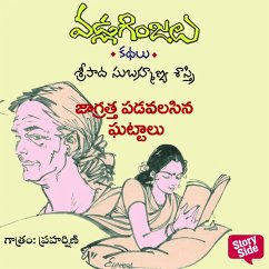 Cover Jagrathaga Undavalasina Gattalu-Vadla Ginjalu (జాగ్రత్తగా ఉండవలసిన ఘట్టాలు) (MP3-Download)