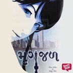 Mrugjal (MP3-Download)