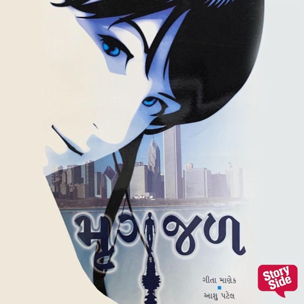 Mrugjal (MP3-Download) Mrugjal (MP3-Download)