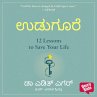 Udugoore (MP3-Download) - Bild 1