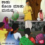 Kadu kona matu manushya (MP3-Download)