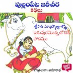 Iruvuramokka chotake Podamu (MP3-Download)