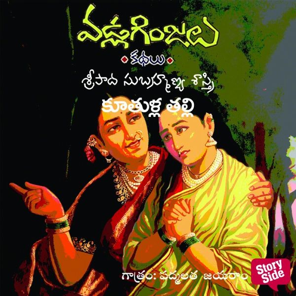 Kuthulla Talli - Vadla Ginjalu (కూతుళ్ళ తల్లి) (MP3-Download)