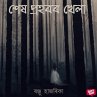 Xekh prohoror khela (MP3-Download) - Bild 1