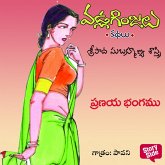 Pranaya Bhangamu - Vadla Ginjalu (ప్రణయ భంగము) (MP3-Download) Pranaya Bhangamu - Vadla Ginjalu (ప్రణయ భంగము) (MP3-Download)