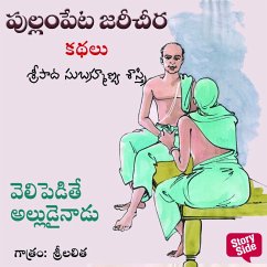 Cover Velepedethe Alludainadu (MP3-Download)