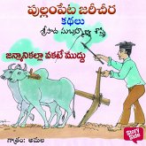 Janmanikalla Okate Muddu (MP3-Download)