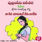 Na Needa Chusukune Nenu Jankenu (MP3-Download)