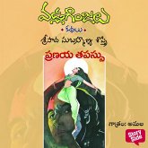Pranaya Tapassu - Vadla Ginjalu (ప్రణయ తపస్సు) (MP3-Download) Pranaya Tapassu - Vadla Ginjalu (ప్రణయ తపస్సు) (MP3-Download)