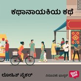 Kathenayakiya Kathe (MP3-Download)