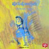 Purushottamma (MP3-Download) - Bild 1
