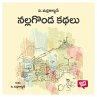Nallagonda kathalu -... - Bild 1