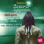Immortals of Meluha - (మేలూహ మృత్యుంజయులు) - Meluha Mrutyunjayulu (MP3-Download)
