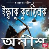 Ikshvaku Kulatilak (MP3-Download) Ikshvaku Kulatilak (MP3-Download)