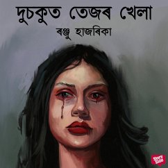 Cover Dusokut tezor khela (MP3-Download)