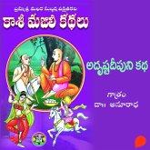 Kasi Majili kadhalu (Adrusta deepuni Kadha) Rendava Bhagam-2 - కాశీ మజిలీ కధలు (అదృష్టదీపుని కధ) రెండవ భాగం (MP3-Download) Kasi Majili kadhalu (Adrusta deepuni Kadha) Rendava Bhagam-2 - కాశీ మజిలీ కధలు (అదృష్టదీపుని కధ) రెండవ భాగం (MP3-Download)