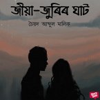 Jiya Jurir Ghat (MP3-Download)