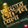 Aandhare Gopon khela (MP3-Download) - Bild 1