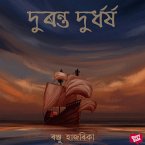 Duronto durdhorxo (MP3-Download)