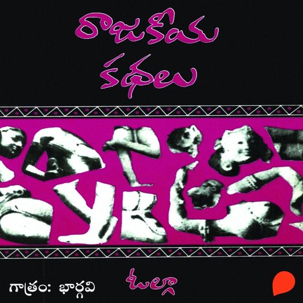 Raajakiya Kathalu - రాజకీయ కథలు (MP3-Download)