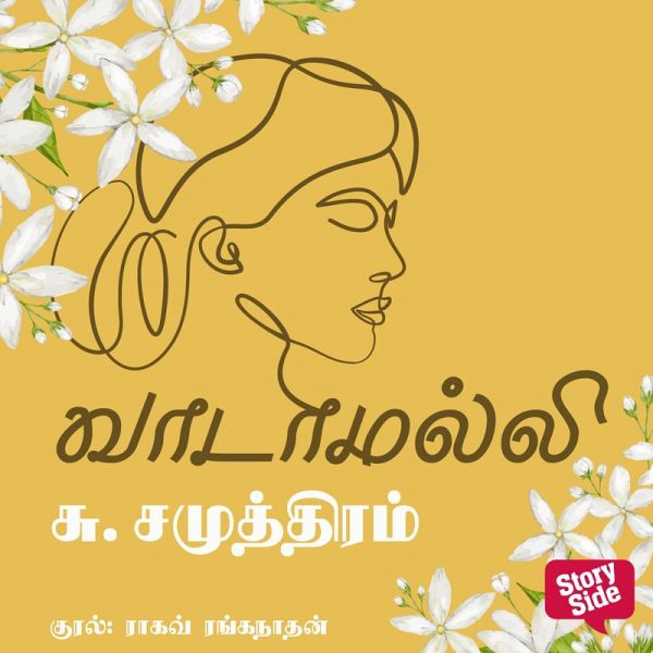 Vaadamalli (MP3-Download)