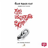 Swalpa Matadi Please (MP3-Download) Swalpa Matadi Please (MP3-Download)