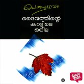 Daivathinte Kattile Orila (MP3-Download)